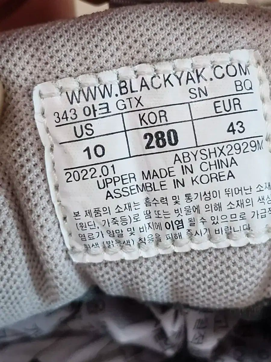 GORE-TEX