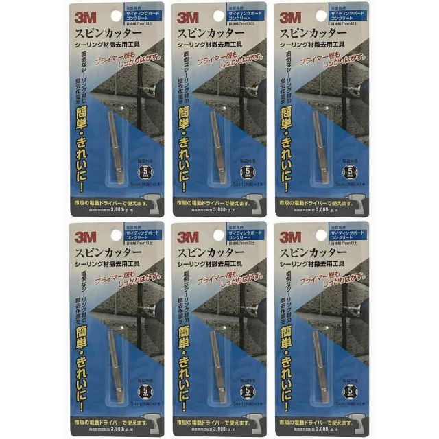 スリーエムジャパン 3M - スピンカッター 刃径5mm 1本入 6個セット