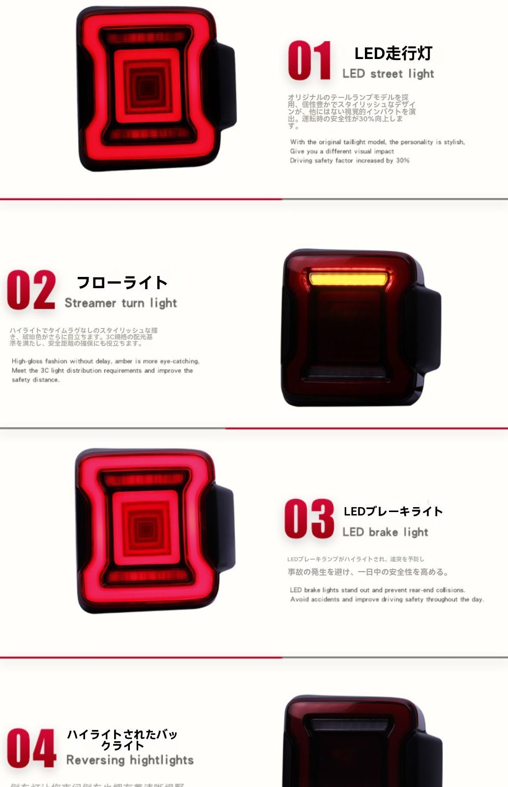 ブレーキ灯 流光ウインカー左右セット