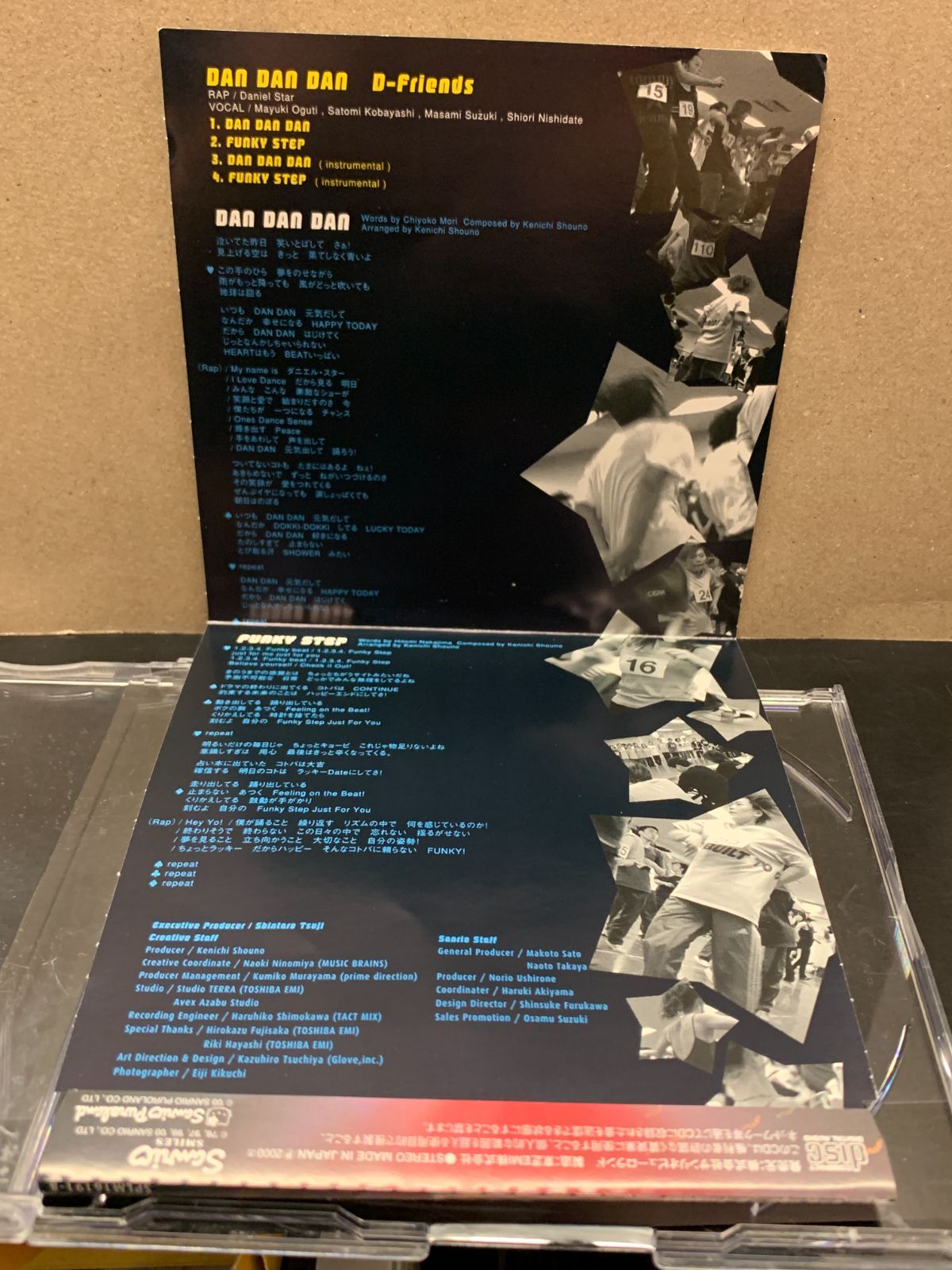 サンリオピューロランド ダニエル CD3点セット サンリオピューロランド ダニエル CD3点セット（新品】レア