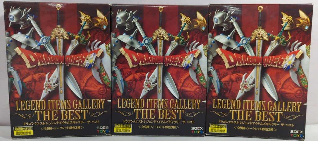 ドラゴンクエスト レジェンド アイテムズ ギャラリー ベスト 全種