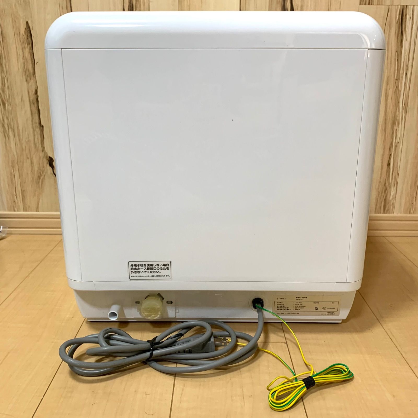 シロカ 食器洗い乾燥機 SS-M151 2019年製 食洗機 工事不要 タンク式