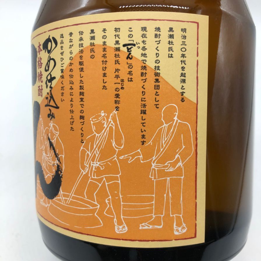 本格焼酎 一どん 1.800ml入り 2本 （ビニール袋2枚付き）専用箱入り
