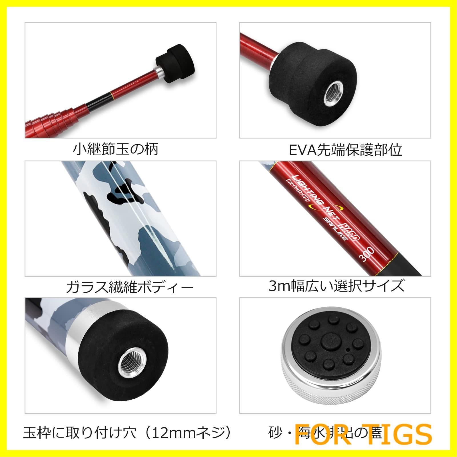 軽量 タモの柄