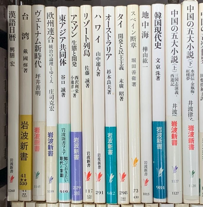 山の自然学