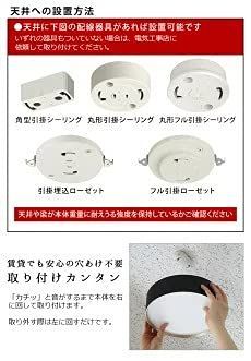 LED電球付き】 40000時間 4畳 調色 (暖色/白色 シーリングライト