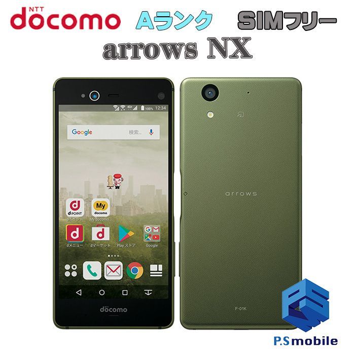 中古】F-01K arrows NX【超美品 利用制限○】SIMロック解除済み SIM