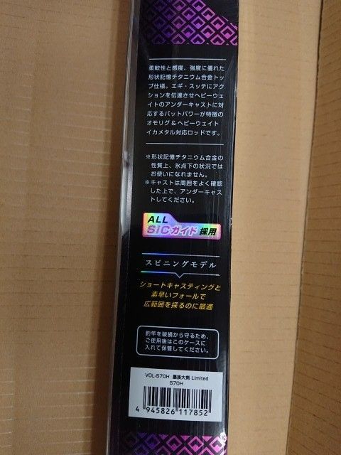 VOL 墨族大剣リミテッド