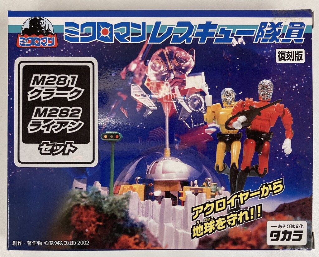 リピアーミクロマン復刻版限定レスキュー隊全7種セット リピアーミクロマン復刻版限定レスキュー隊全7種セット 2025年