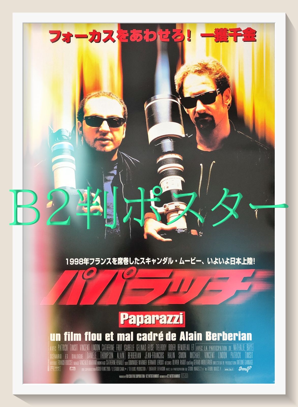 id『パパラッチ』映画オリジナルB2判ポスター　id07660　