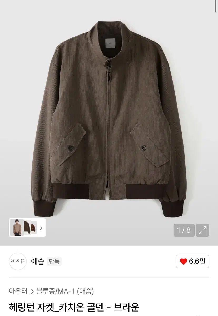 アグレッシブ ハリントンジャケット ジャケット - カチオン コーデュロイ ブラウン
