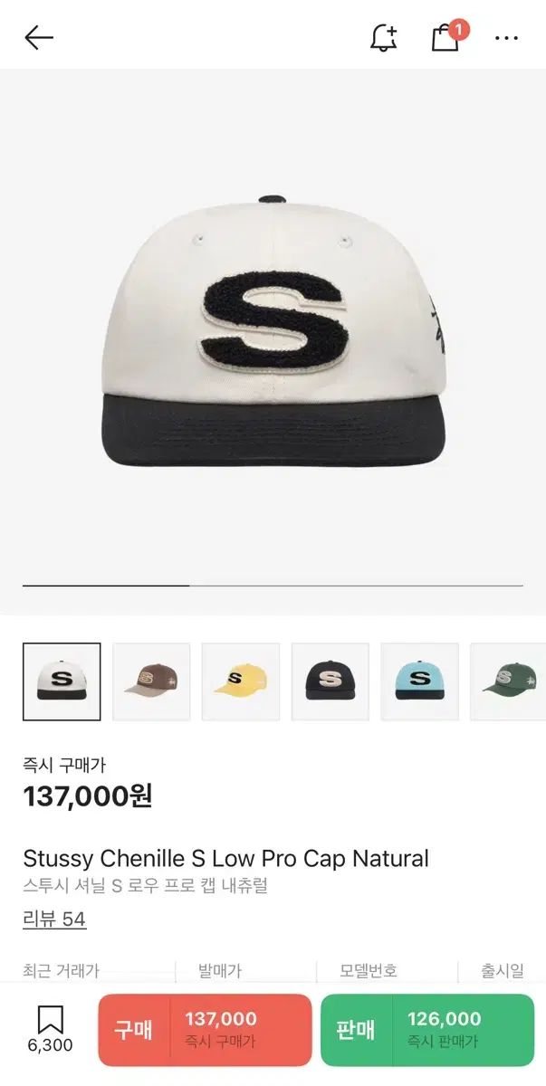 STUSSY ステューシー シェニール S ロー プロキャップ