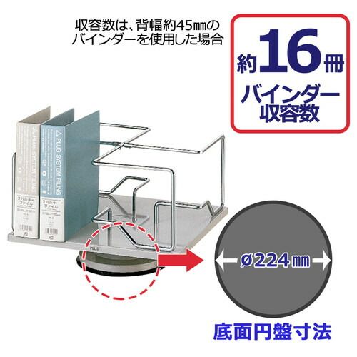 回転式帳簿立