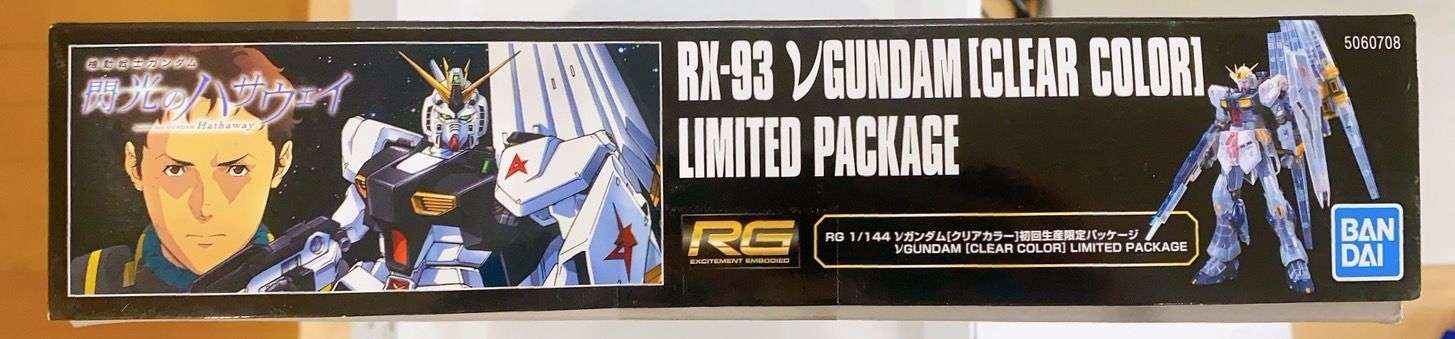 限定ガンプラ「RG 1/144 νガンダム[クリアカラー]」未開封新品 RG 1/144 RX-93ff νガンダム [クリアカラー] − 商品情報｜THE