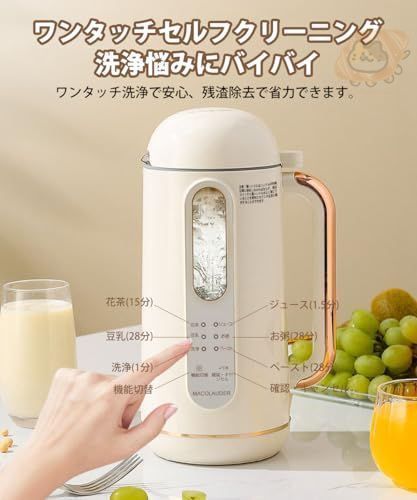 2025 完全豆乳メーカー 自動調理ポット 豆乳機 豆乳マシーン 豆乳ブレンダー ミキサー ブレンダー ジューサー スープメーカー ヨーグルトメーカー 大容量