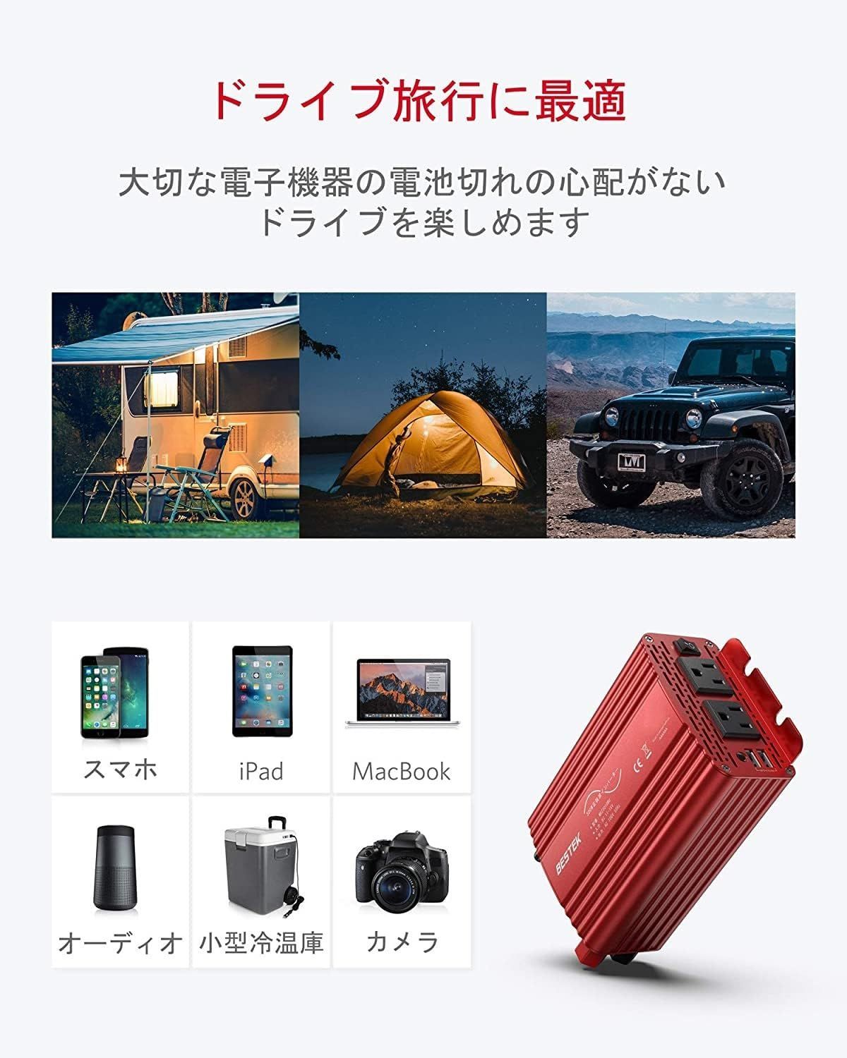 車載用インバーター カーインバーター