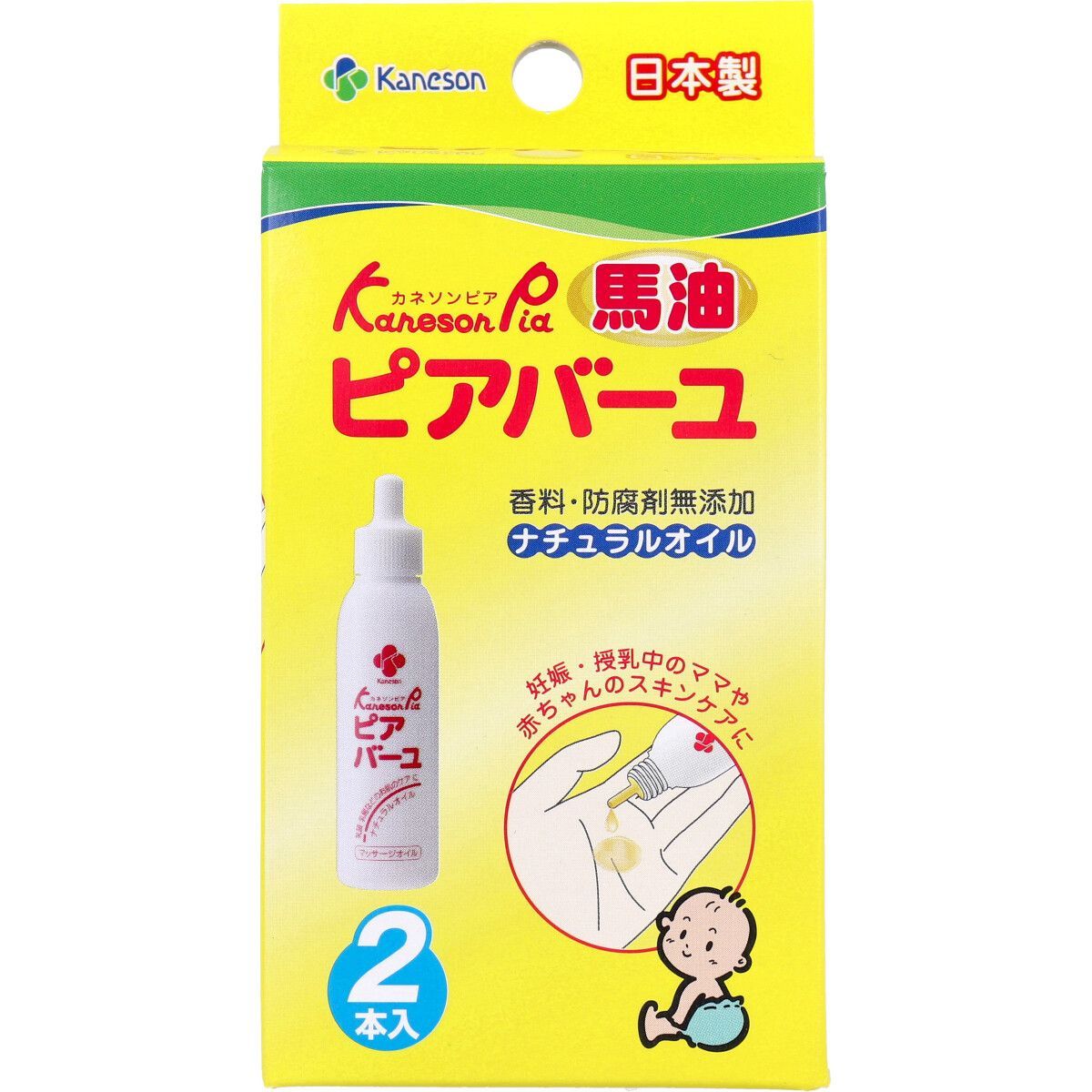 4セット カネソン ピアバーユ 25mLX2本入
