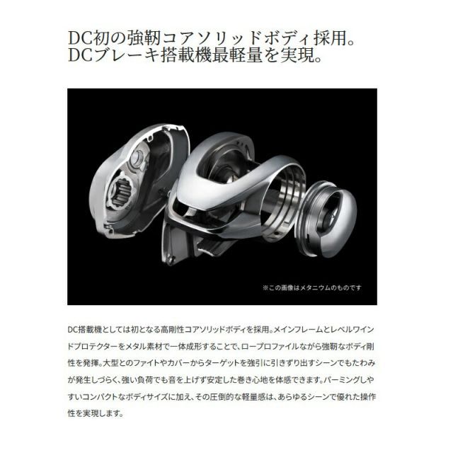 シマノ24メタニウムDC 70XG 右巻き シマノ(SHIMANO) 24 メタニウム DC 70XG 右巻き+ハードブル 8+