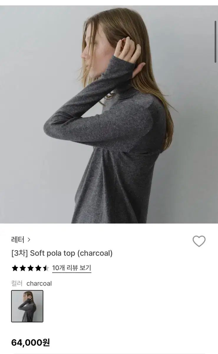 レター letter ソフト タートルネックTシャツ チャコール