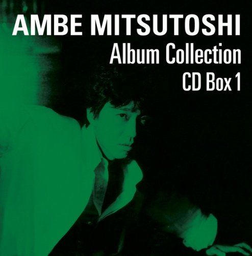 あんべ光俊アルバムコレクションCD-BOX vol.2