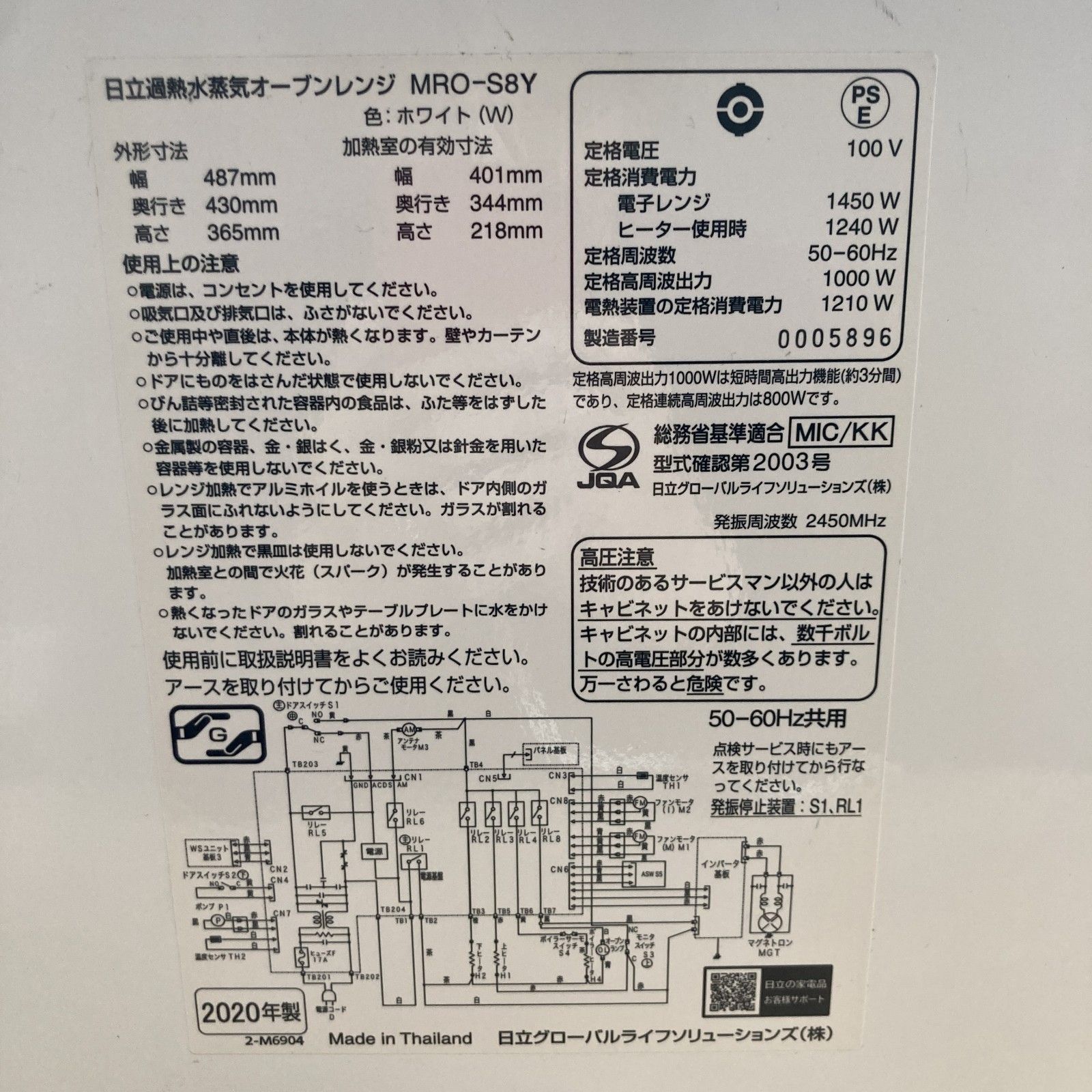 日立加熱水蒸気