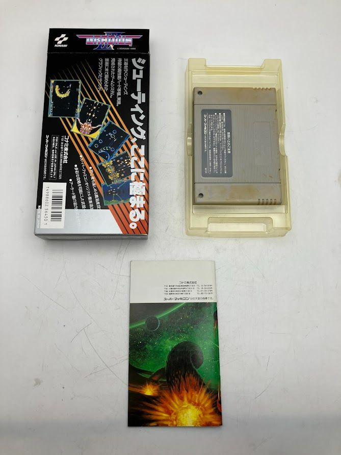 グラディウスⅢ スーパーファミコン
