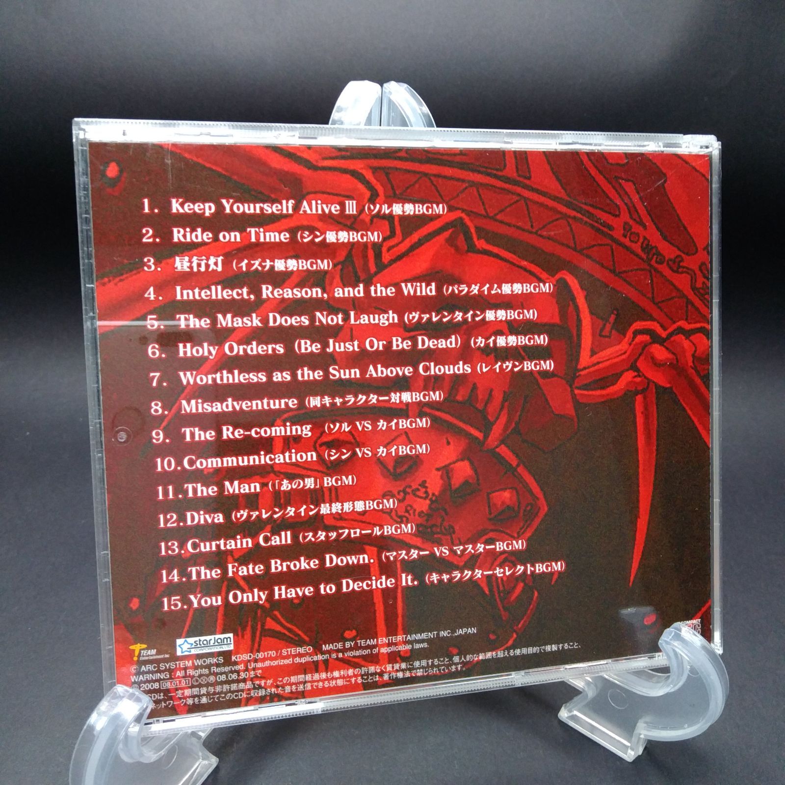 ギルティギア2 オーバーチュア オリジナルサウンドトラック Vol.2 [CD