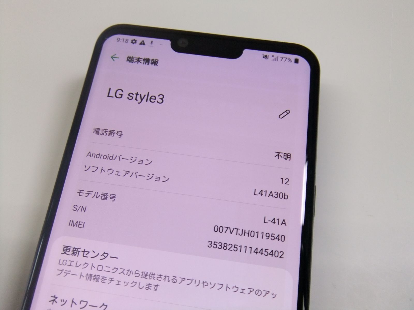 LG style3 L-41A docomo simロック解除/利用制限『〇 ...