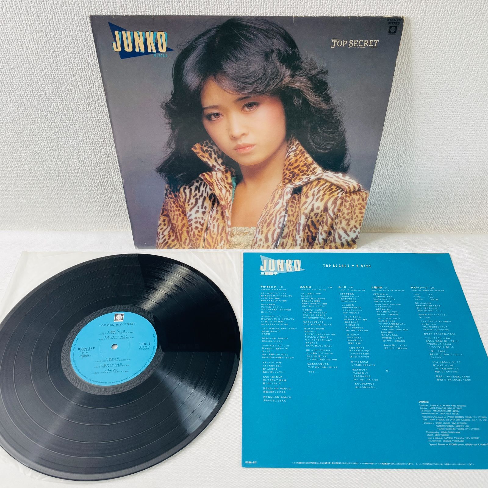 三原順子 - トップ・シークレット】LP インサートあり