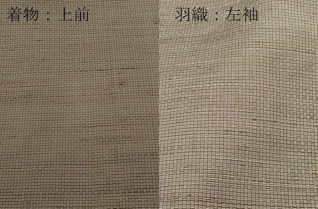紬 アンサンブル