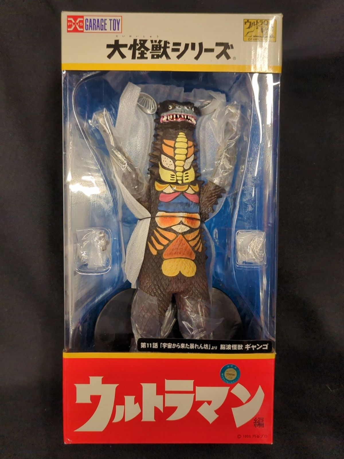 エクスプラス 大怪獣シリーズ ギャンゴ - メルカリ