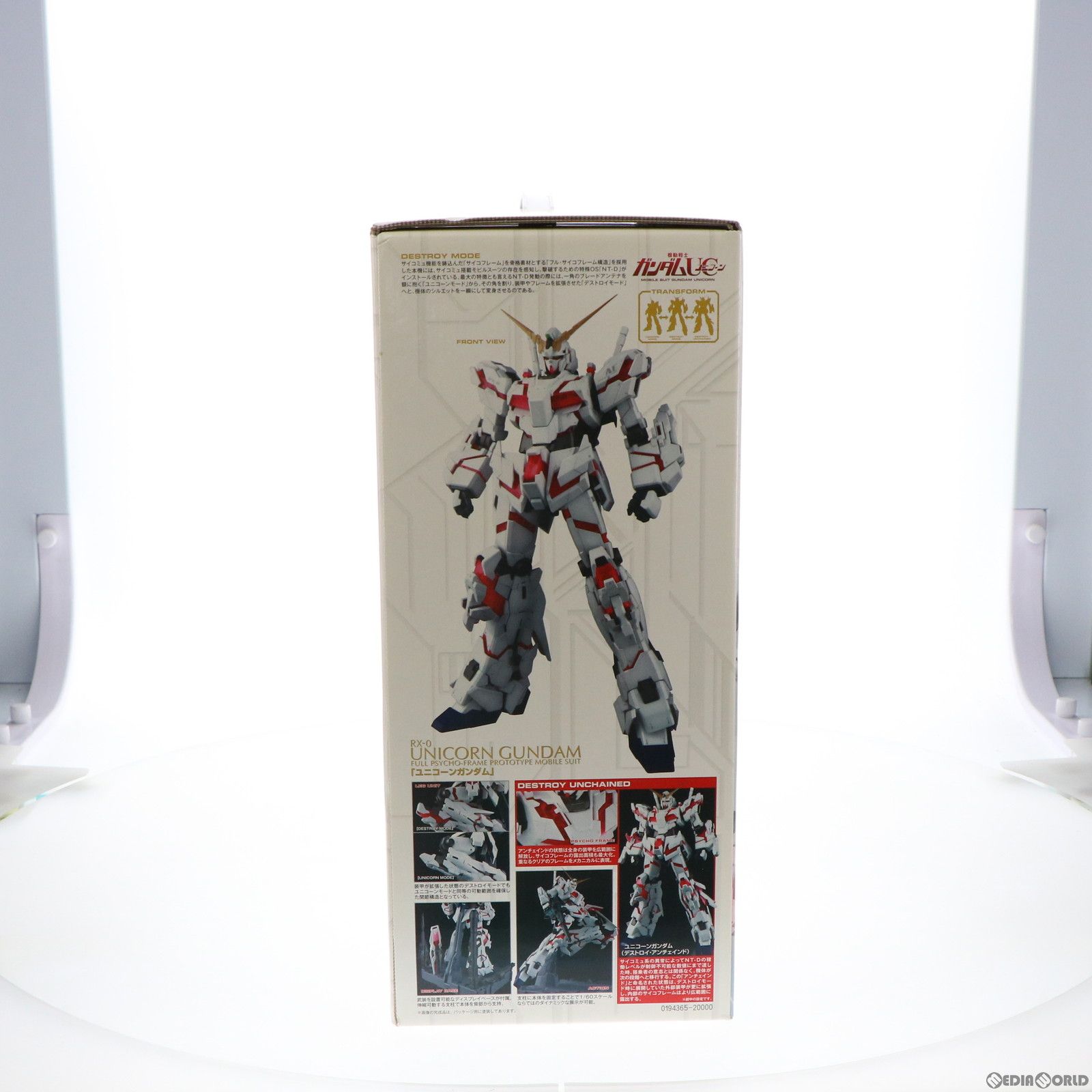 PG 1/60 RX-0 ユニコーンガンダム 機動戦士ガンダムUC