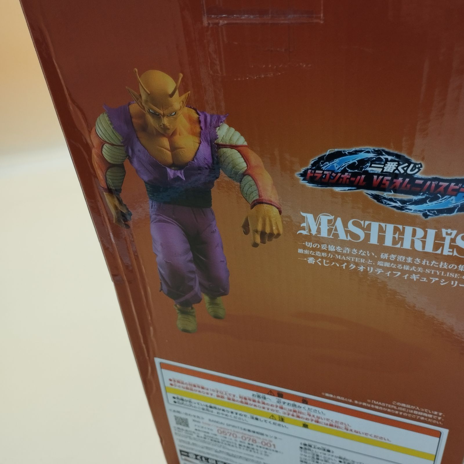 一番くじ ドラゴンボール VSオムニバスビーストB賞 オレンジピッコロフィギュア 一番くじ ドラゴンボール VSオムニバスBRAVE B賞 オレンジ