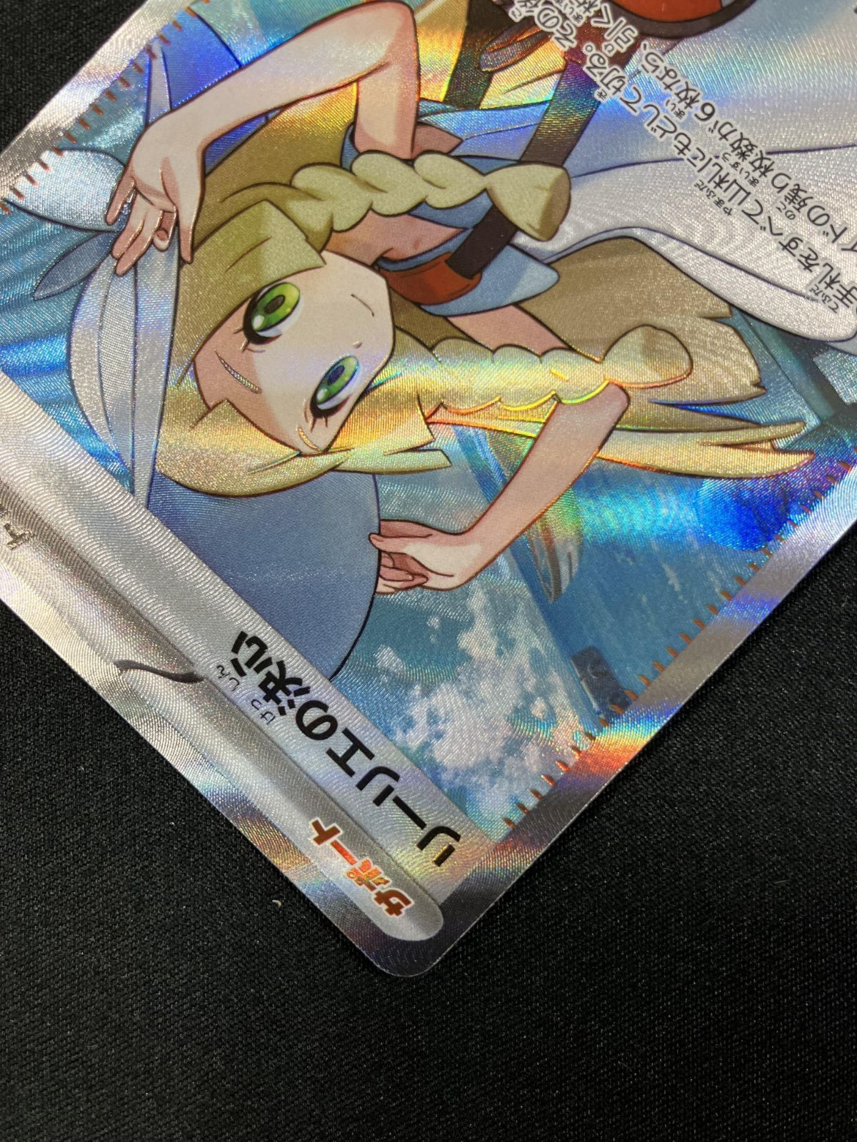 ポケモンカードゲーム ポケカ リーリエの決心 SR M1L-086 M1L