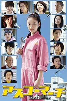 (未使用･未開封品)　アスコーマーチ DVD-BOX 5枚組 7z28pnb Amazon.co.jp: アスコーマーチ DVD-BOX 5枚組 : 武井咲, 松坂
