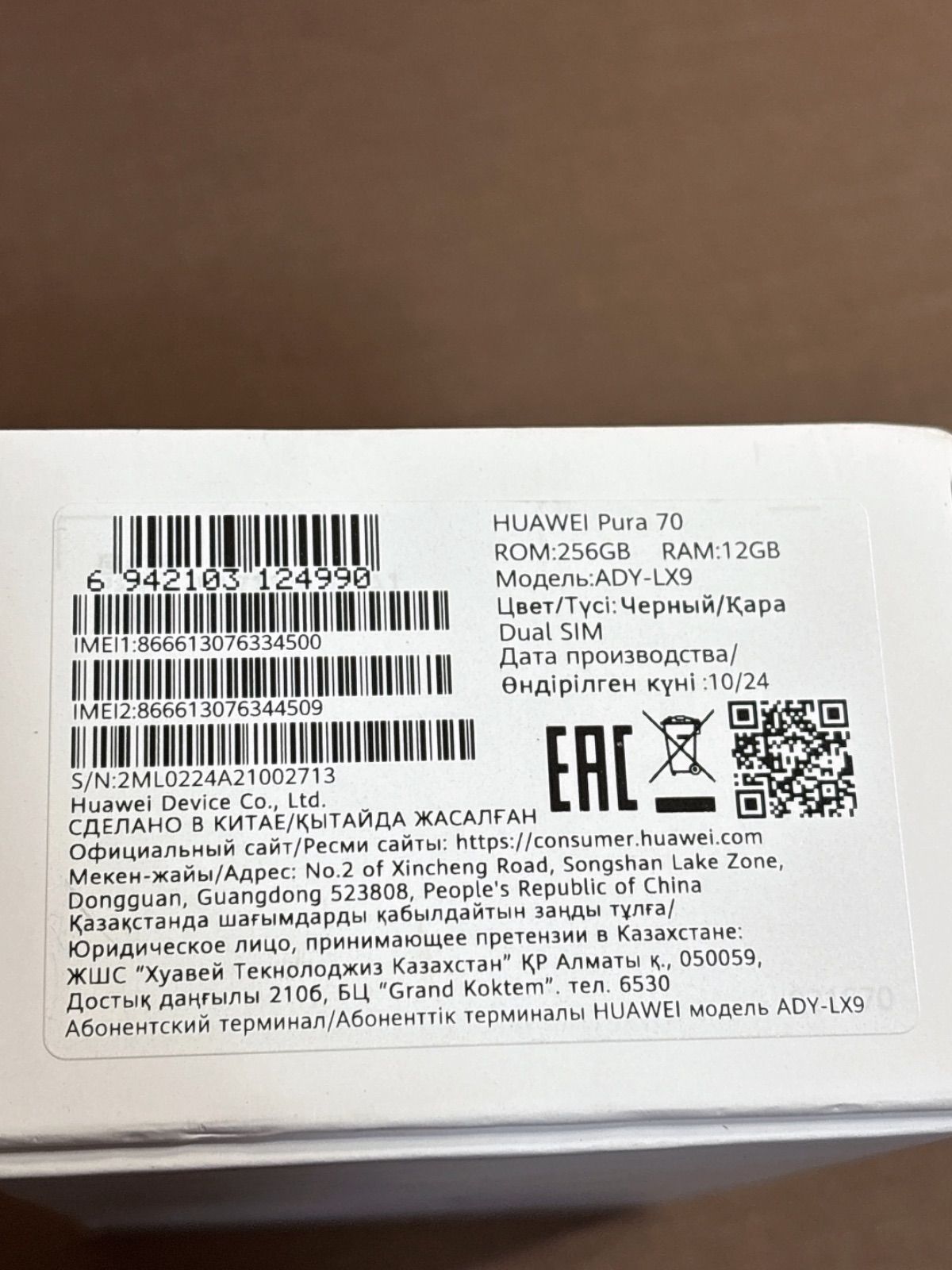 極美品】Huawei Pura 70 ADY-LX9 デュアルSIM 256GB ホワイト (12GB