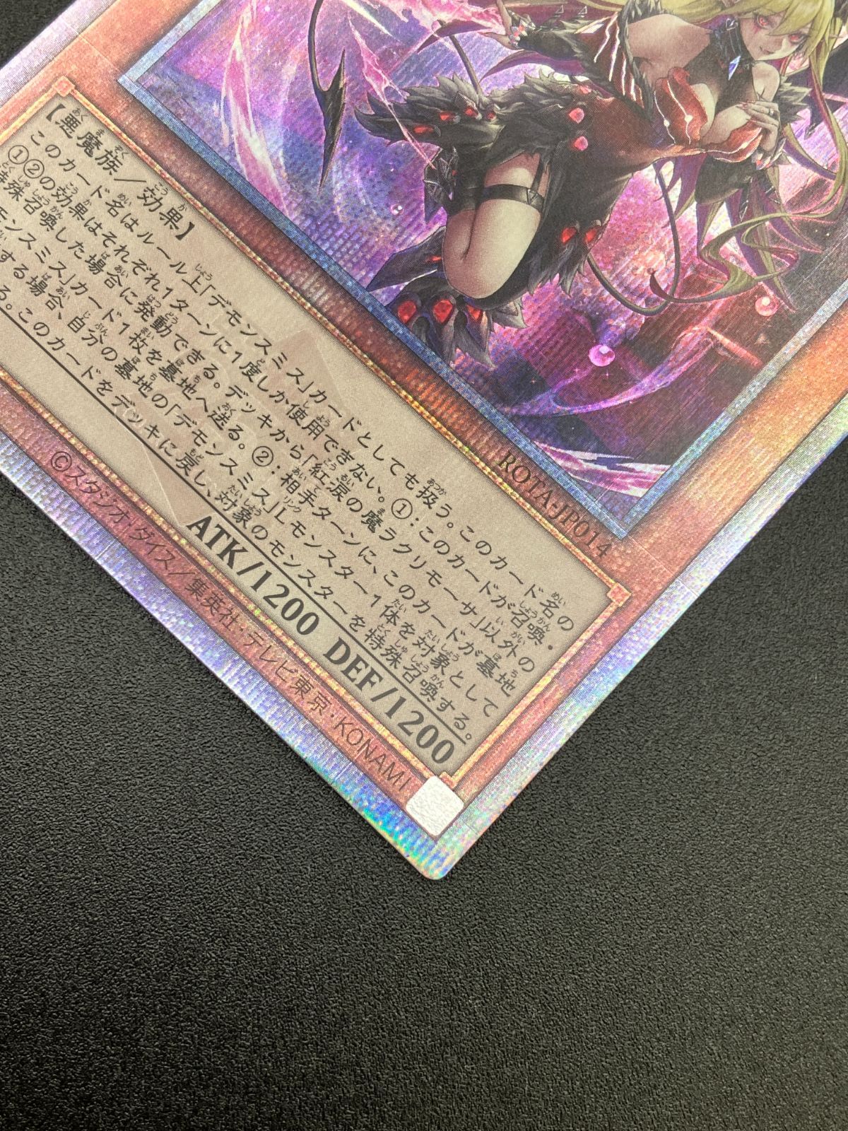 遊戯王OCG デュエルモンスターズ 紅涙の魔ラクリモーサ QCシークレット