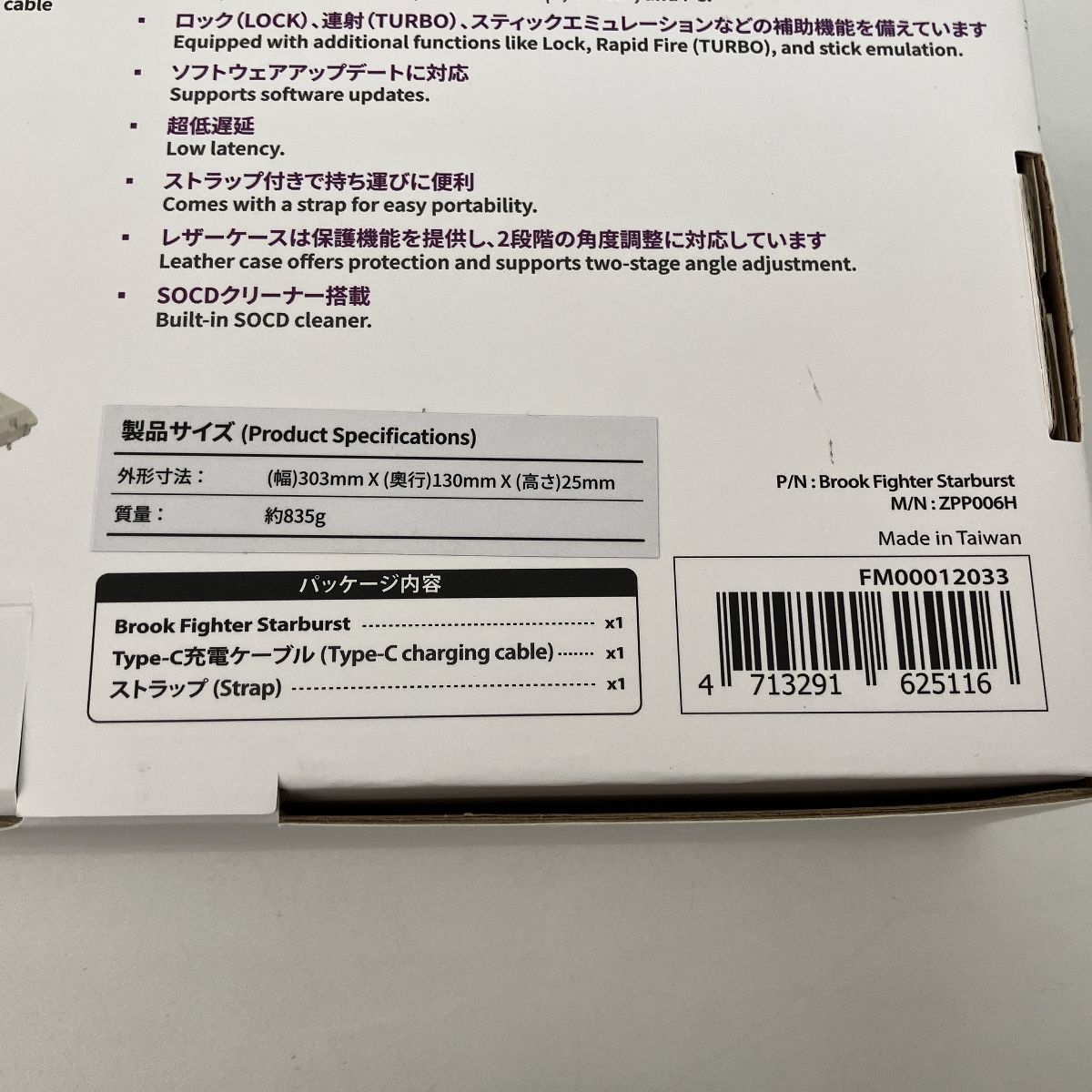 アーケード コントローラー