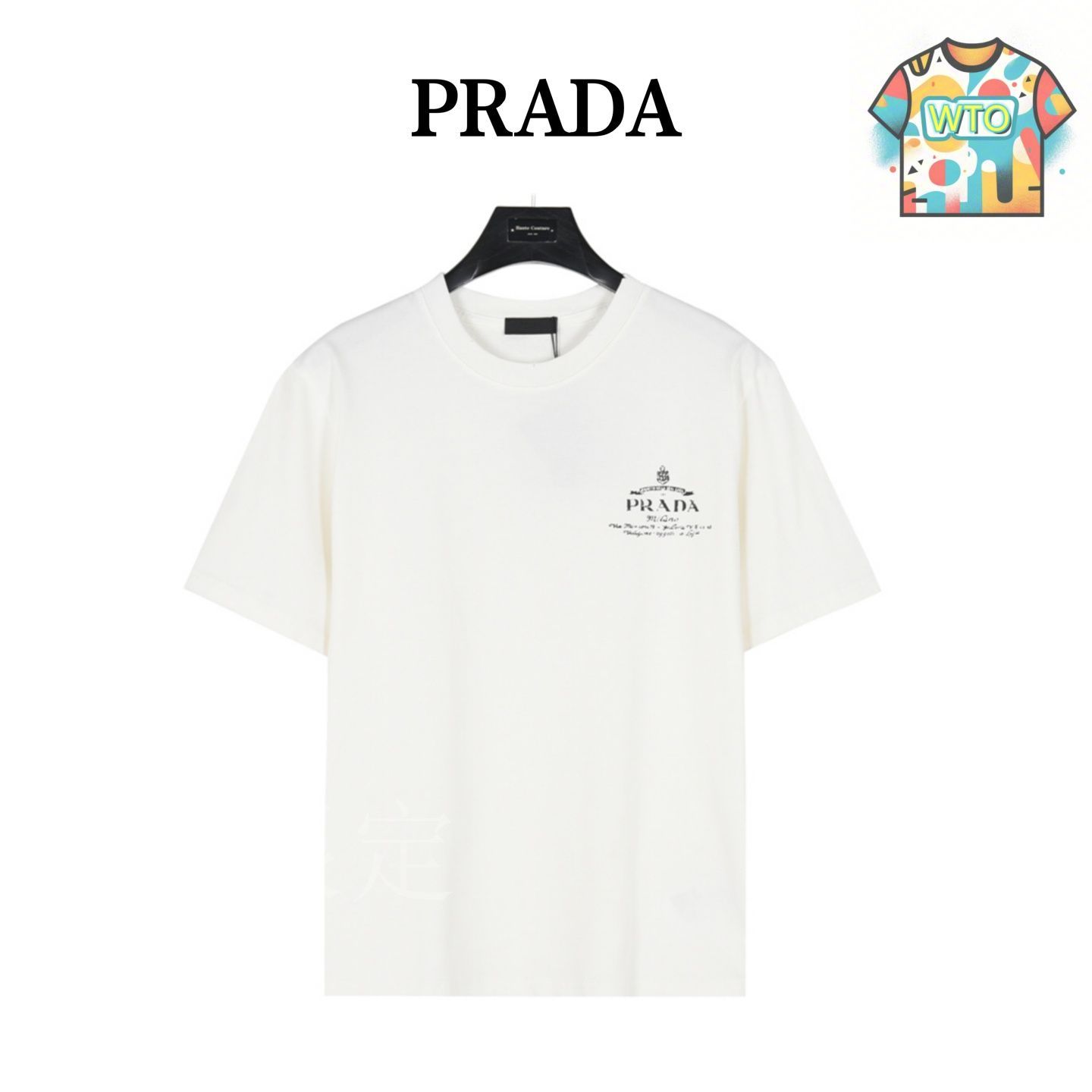 今日特価】Prada 25SS Logo Print Short Sleeve T - シャツ-1