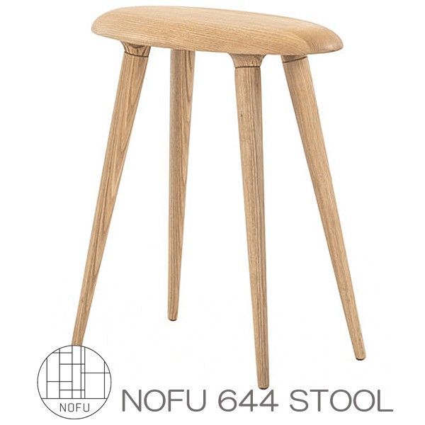 ノフ 644 スツール NOFU644 Stool NORDIC FURNITURE 木製 椅子 フットスツール 北欧 デンマーク