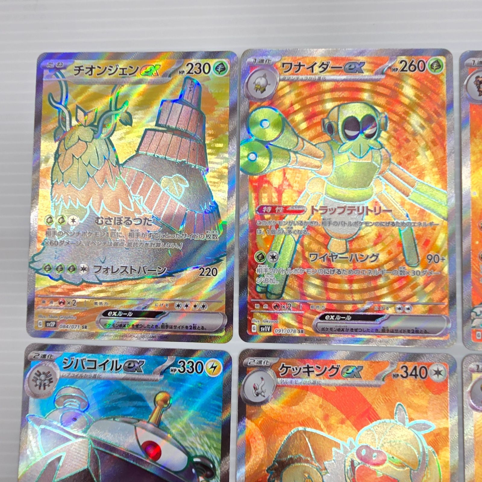 ポケモンカードゲーム SR まとめ売り 9枚セット - メルカリ