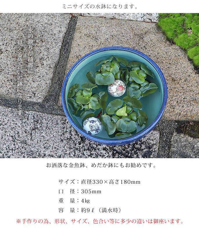 水鉢