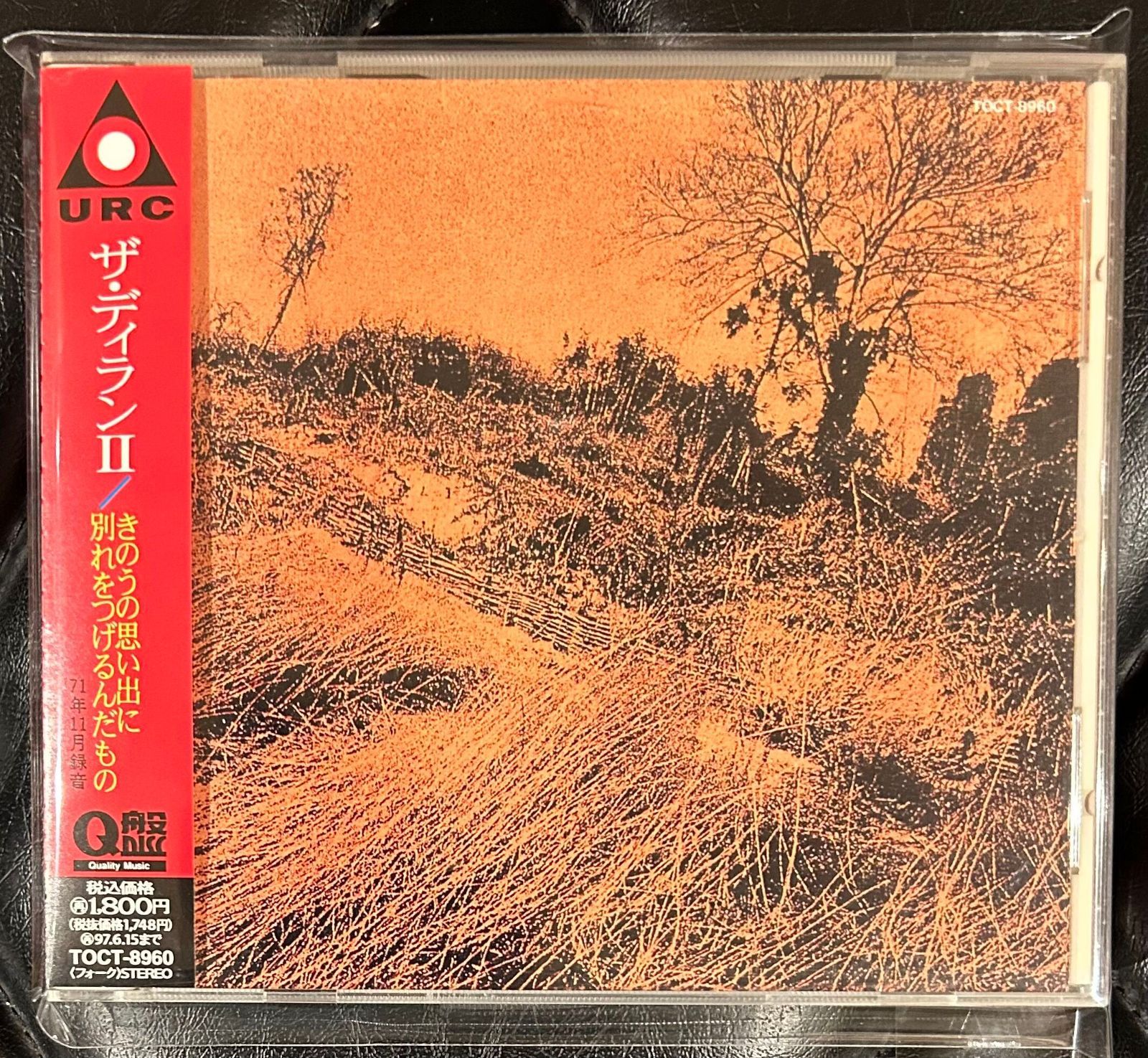 CD】ザ・ディランⅡ「きのうの思い出に別れをつげるんだもの
