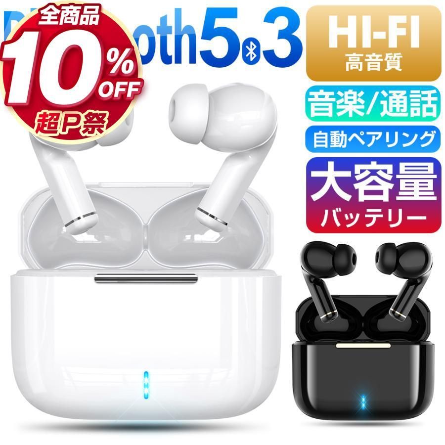 本日限定】 ワイヤレスイヤホン Bluetooth5.3 イヤホン 小型 軽量 高