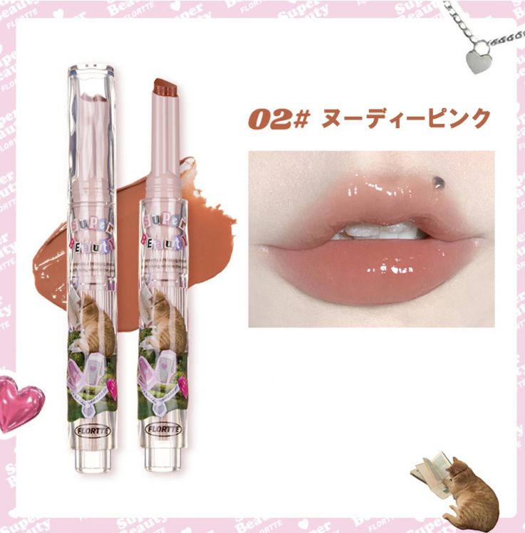 新品・フォロー割クーポン】フロレット リップ FLORTTE