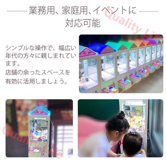 クレーンゲームマシン 省スペース