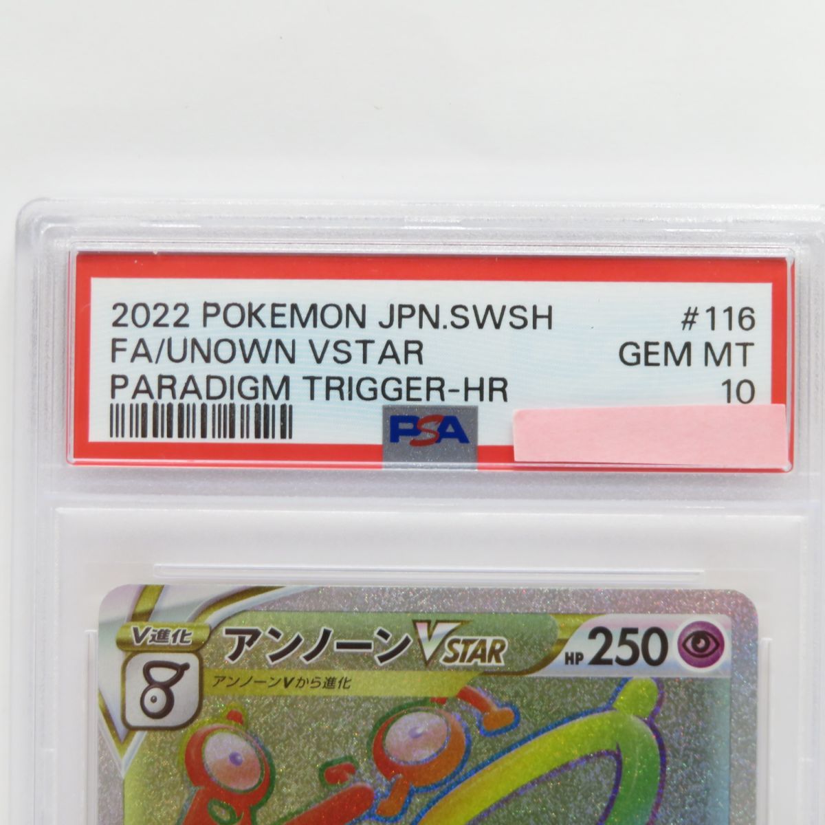 PSA10】ポケモンカード アンノーンVSTAR s12 116/098 HR 鑑定品 - メルカリ