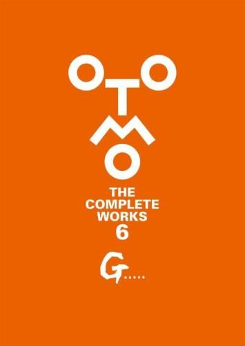 もも ootomo the complete works 全集 10冊 大友克洋全集「OTOMO THE