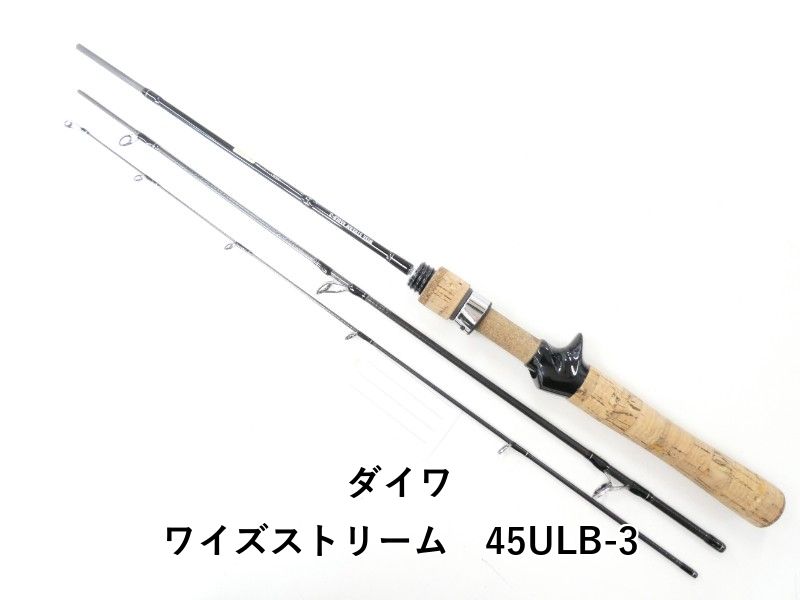ダイワ ワイズストリーム 45ULB-3 02-8210500003