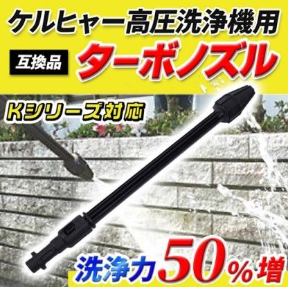 サイクロンジェットノズル 可変ノズル ケルヒャー対応 Kシリーズ適用 K2 K3 K4 K5 K6 K7